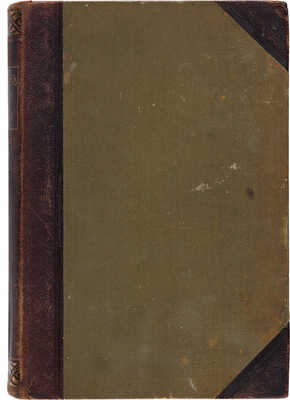 Урусов С.П. Книга о лошади. В 2 тт. СПб.: Деятель, [1911]-[1912]. 